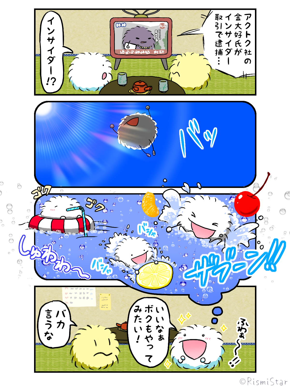 インサイダーやりたい